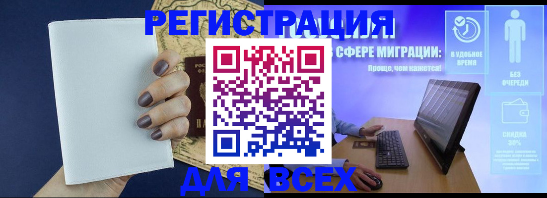 регистрация в Хасавюрте