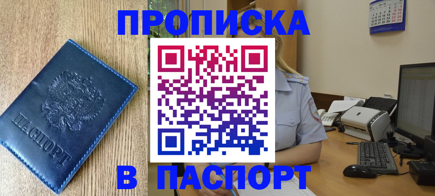 временная регистрация в Хасавюрте