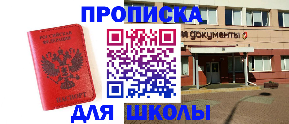 прописка законно в Хасавюрте