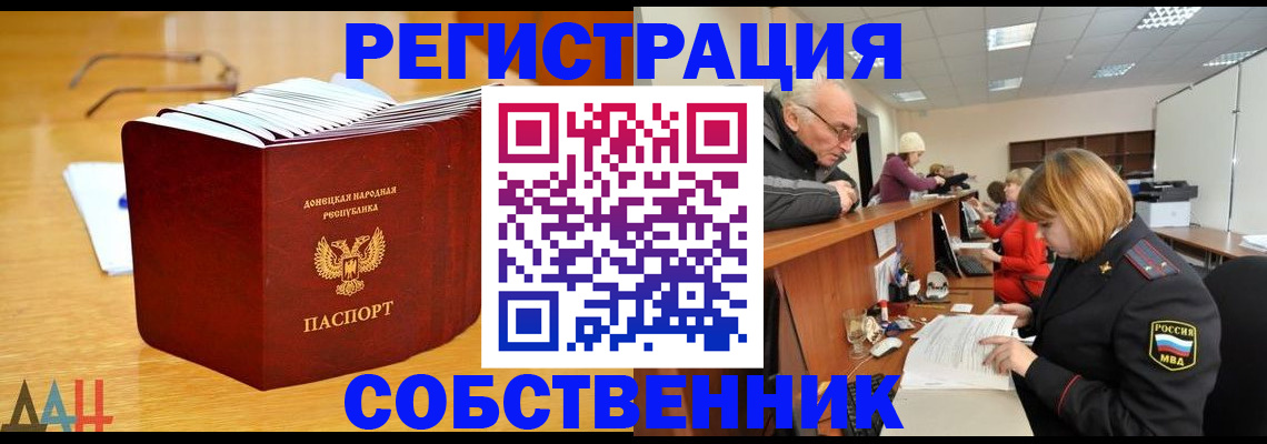 миграционный учет в Хасавюрте