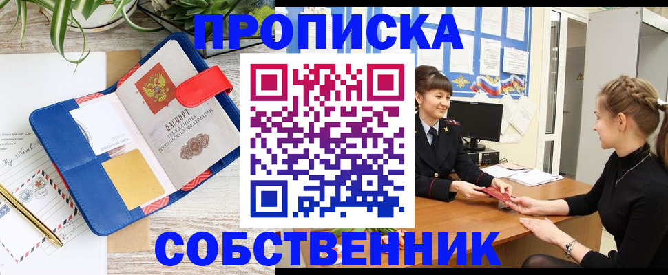 прописка ребенка в Хасавюрте