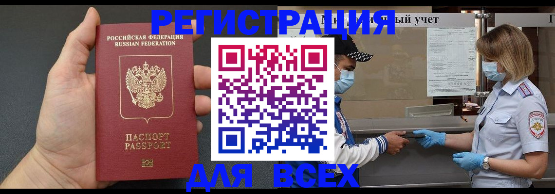 миграционный учет в Хасавюрте